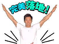 Olympics Taiwan Sticker by YahooTV