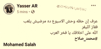 mohamed salah GIF