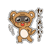 いいね Yes Sticker by KUWAZAWA-Holdings