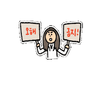 슈슈그림 Sticker