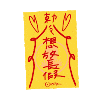 Zombie Ozone Sticker by Sony Music CPOP