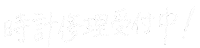 HikariyaTaishindo ヒカリヤ ヒカリヤ文字 Sticker