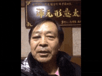 功夫 GIF