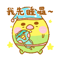 sleep banana Sticker by lifezng