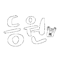 Theo처음 Sticker