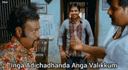 Tamil Tamilmeme GIF