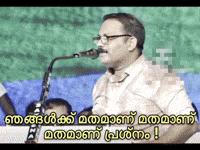 Pinarayi Vijayan Politics GIF