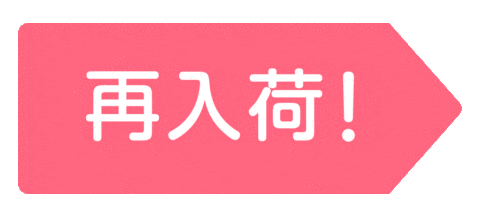 アンドエスティ Sticker by adastria