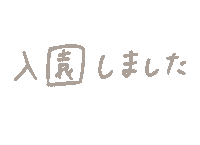 Spring 春 Sticker