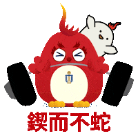 Cny Sticker by HKUST