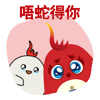 Cny Sticker by HKUST