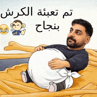 رمضان GIF