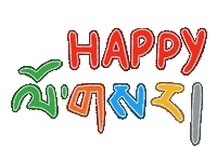 New Year Family Sticker by Wangyel Studio