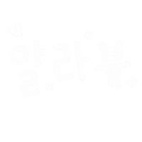 루아육아 Sticker