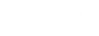 Tonight Brice Sticker by BF Agency