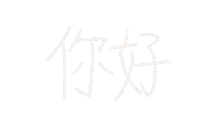 Chinese Hello Sticker