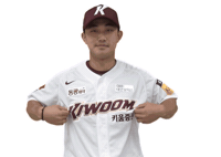 예진원 Sticker by Kiwoom Heroes Baseball Club
