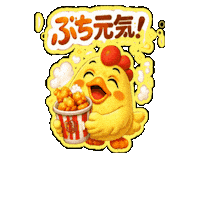 感動 Sticker by 熊本とりから家 下松店