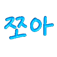 Korean Love Sticker