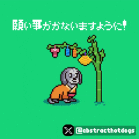 Star Festival Japan GIF by HotDogs