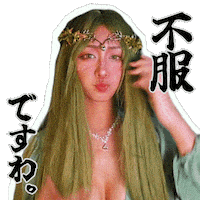 怒り Sticker