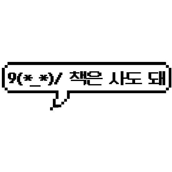 Pixel Art Sticker by MUNHAKDONGNE