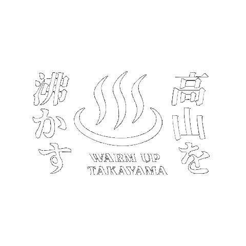 yutopia-inariyu giphygifmaker 高山の未来を沸かす 高山を沸かす 中村たくろう Sticker