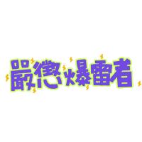 Tv Series Movie Sticker by letsgo_theatre