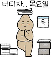 vankprkorea work office korean thursday Sticker