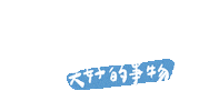 喜歡 Chinese Sticker