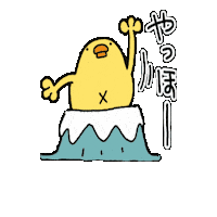 Bird Chicken Sticker by ぴょろりんちょ（ひよこ人間ぴよ）