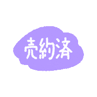 Text Sticker