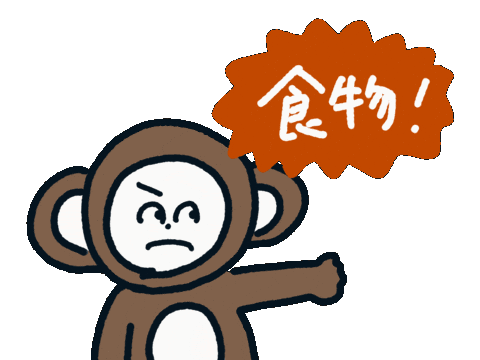 Hungry 猴子 Sticker