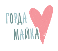 Mother Proud Mom Sticker by FEIA