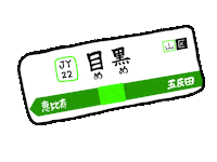 aya_sakuma snowman ren 目黒蓮 ayasakuma Sticker