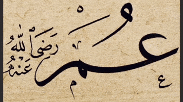 History Islam GIF