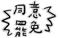 Vote Taiwan Sticker