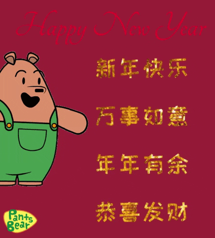 Ox Happy Chinese New Year GIF