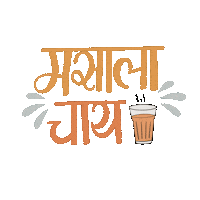 Masala Chai Tea Sticker