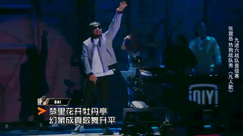 zhong guo you xi ha GIF