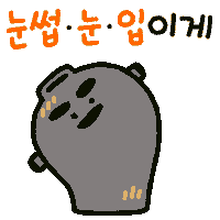 Quiz Persona Sticker by 문화재청