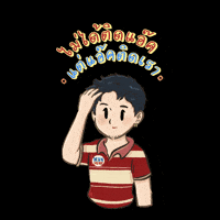 Mansomextumulit GIF by iammansome
