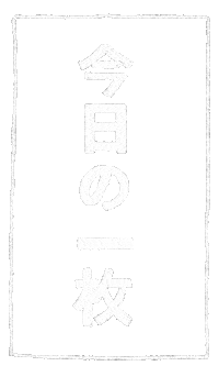 Marcoinjapan Sticker