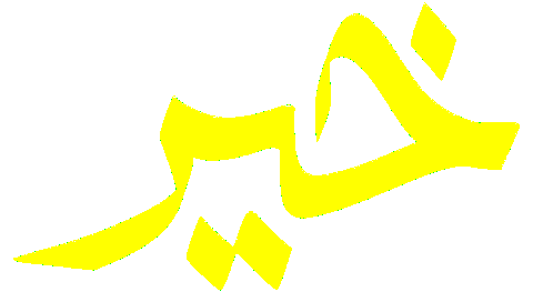 Islam Love Sticker