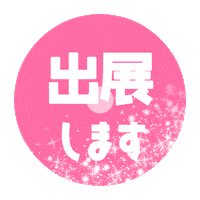 iyashifes 心と体が喜ぶ癒しフェスティバル iyashifes 癒しフェス 癒しフェスティバル Sticker