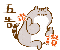 Cat 讚 Sticker