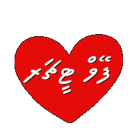School Love Sticker