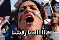 Wael GIF