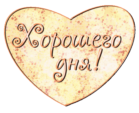 Have A Good Day Sticker