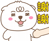 Thanks Thank You Sticker